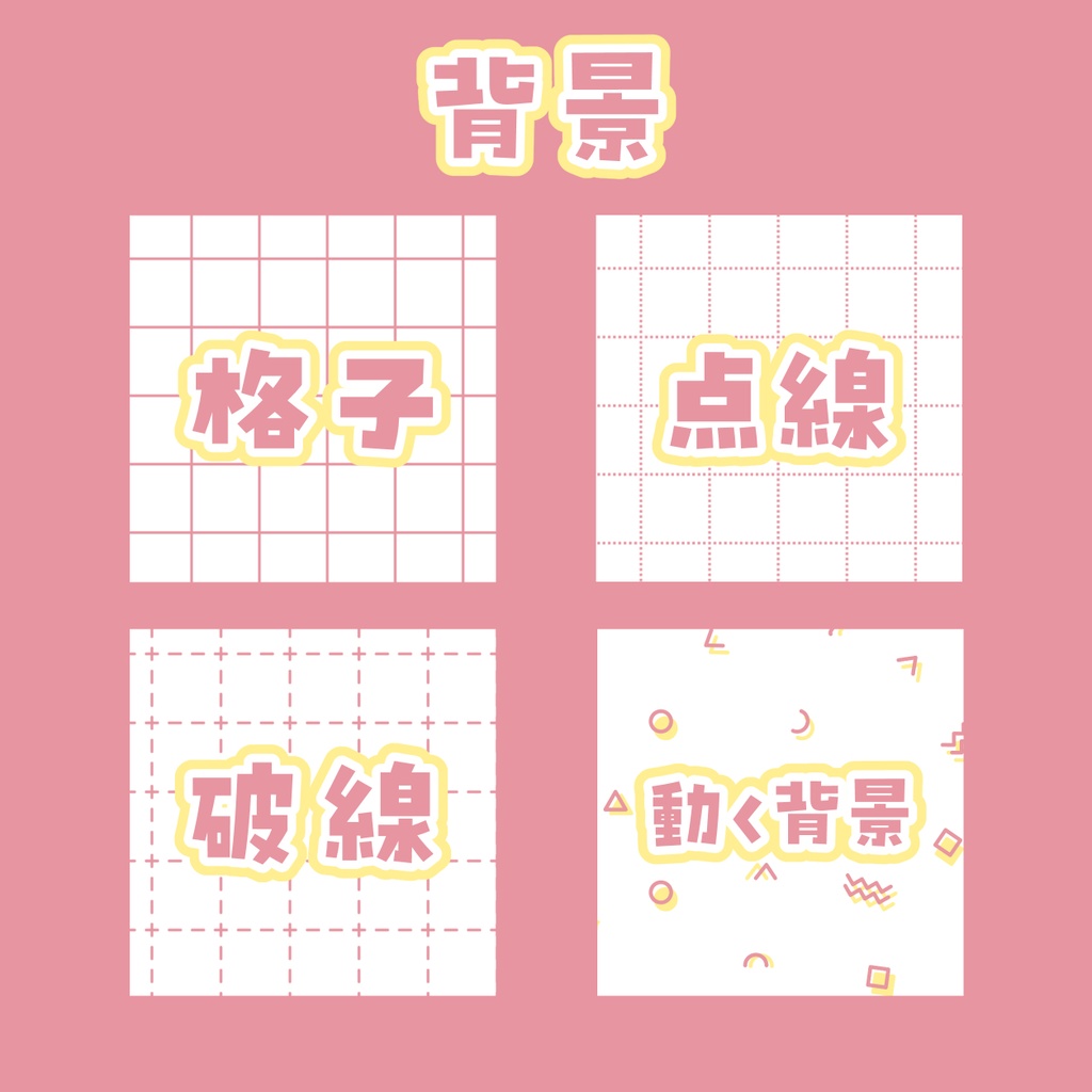 【青/ピンク】カスタムできる配信画面・動画素材(月・星/レトロポップ)