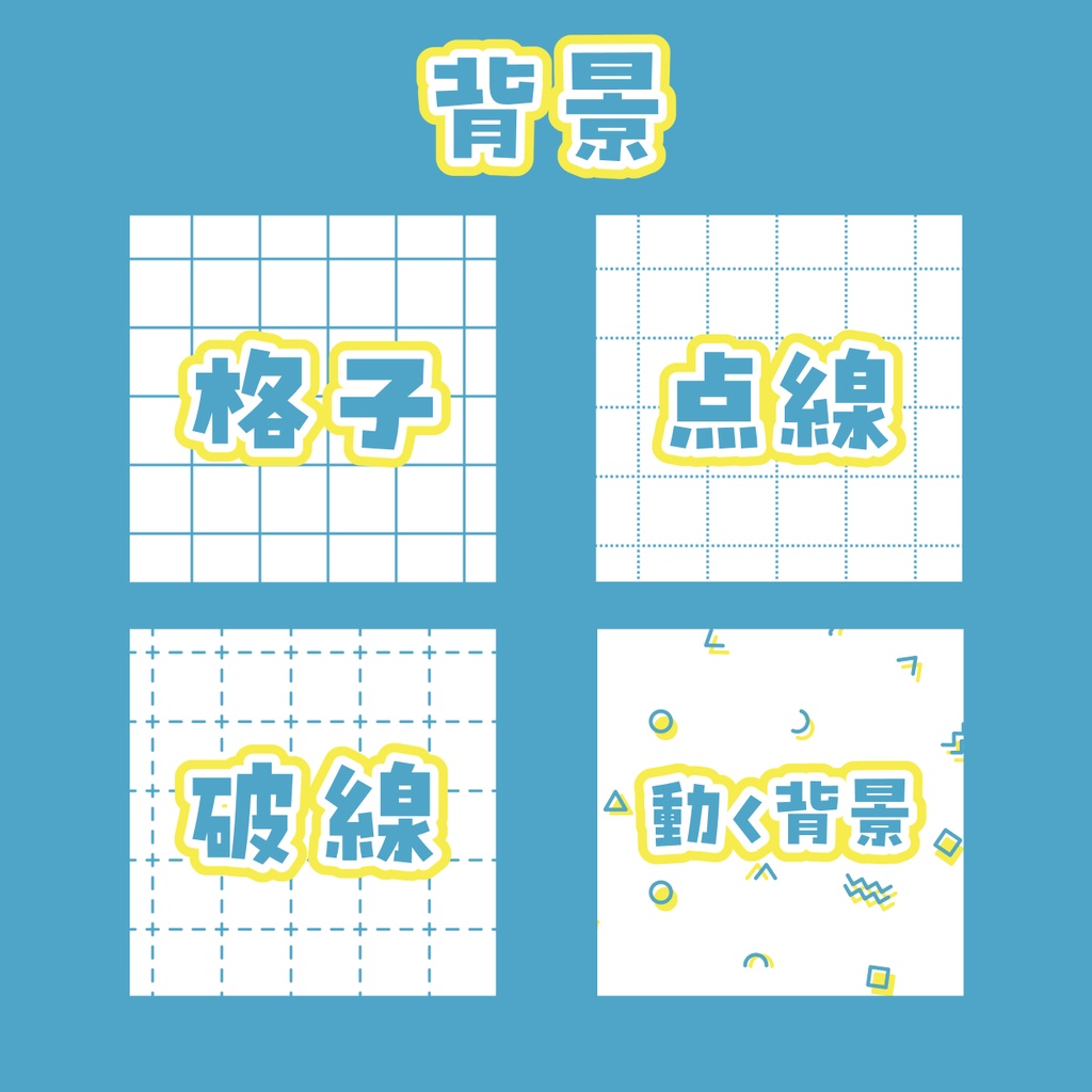 【青/ピンク】カスタムできる配信画面・動画素材(月・星/レトロポップ)