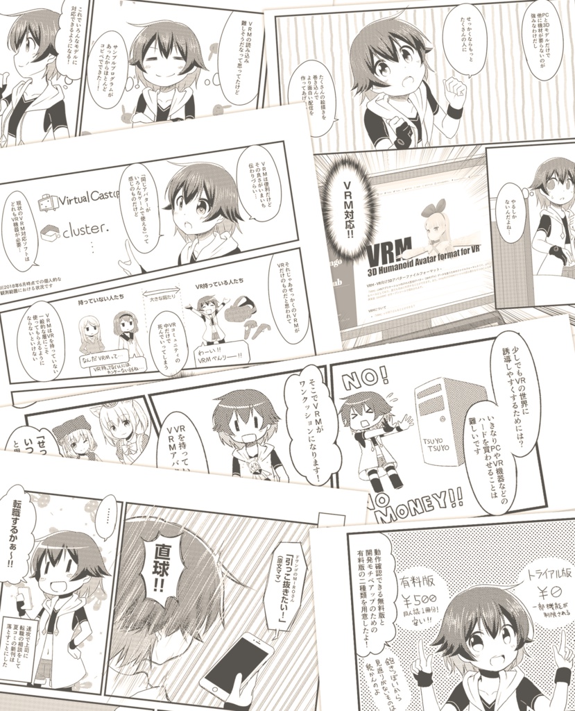 【Youに夢中!#002新刊】VDRAW DREW DRAWN【電子書籍版】