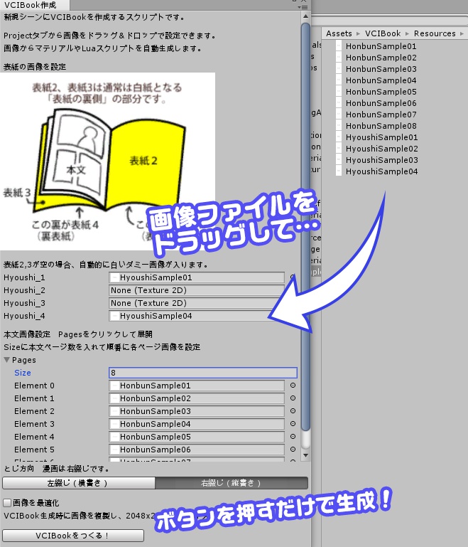 VCI「本」作成キット
