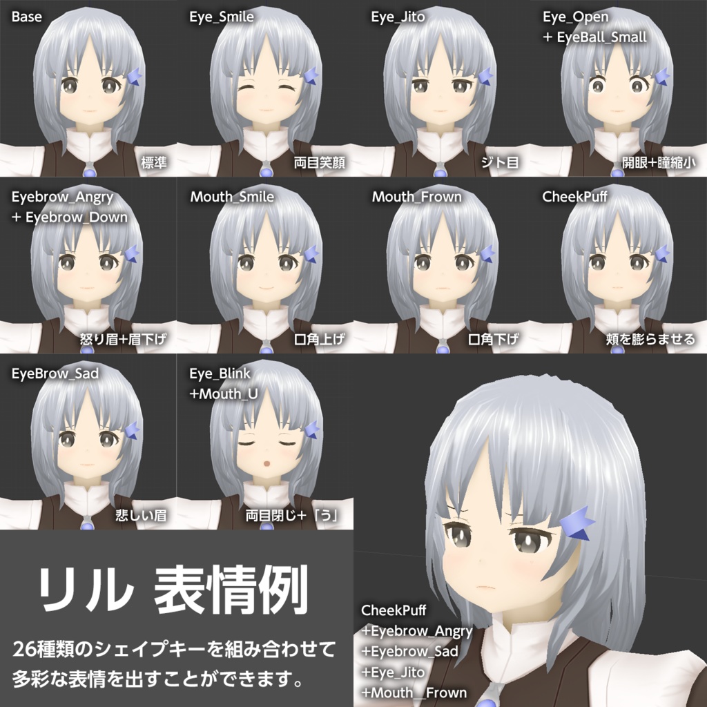 オリジナル3Dモデル「リル」【4992ポリゴン】