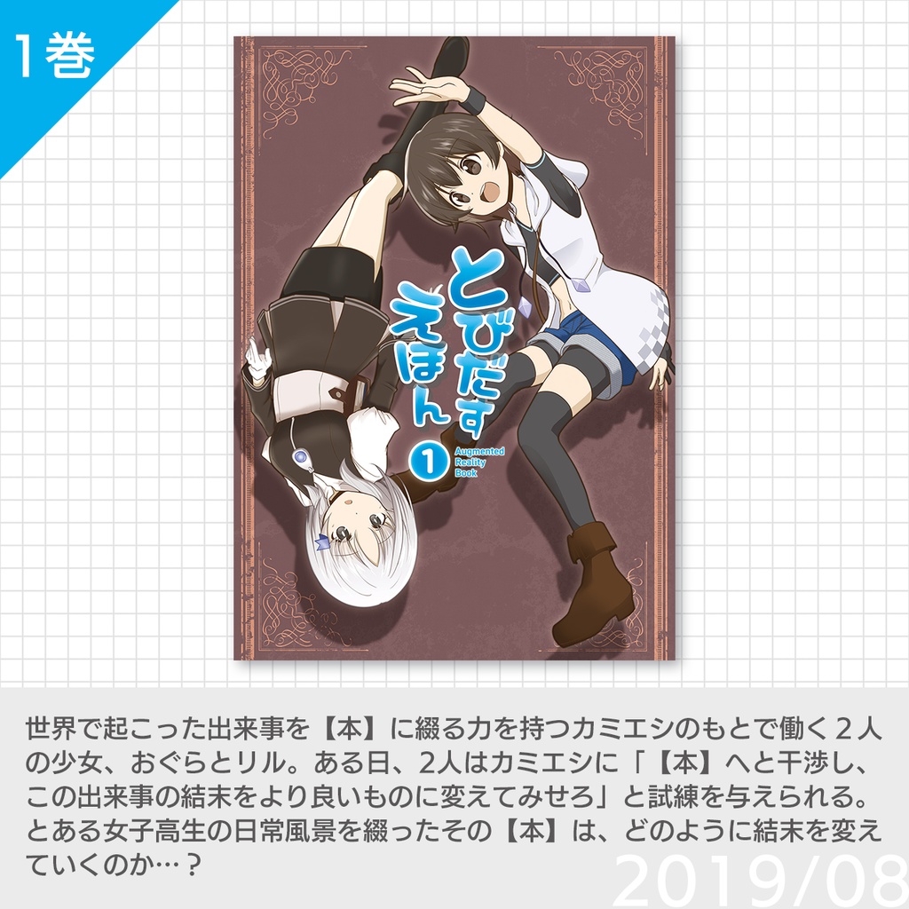 とびだすえほん①②③セット