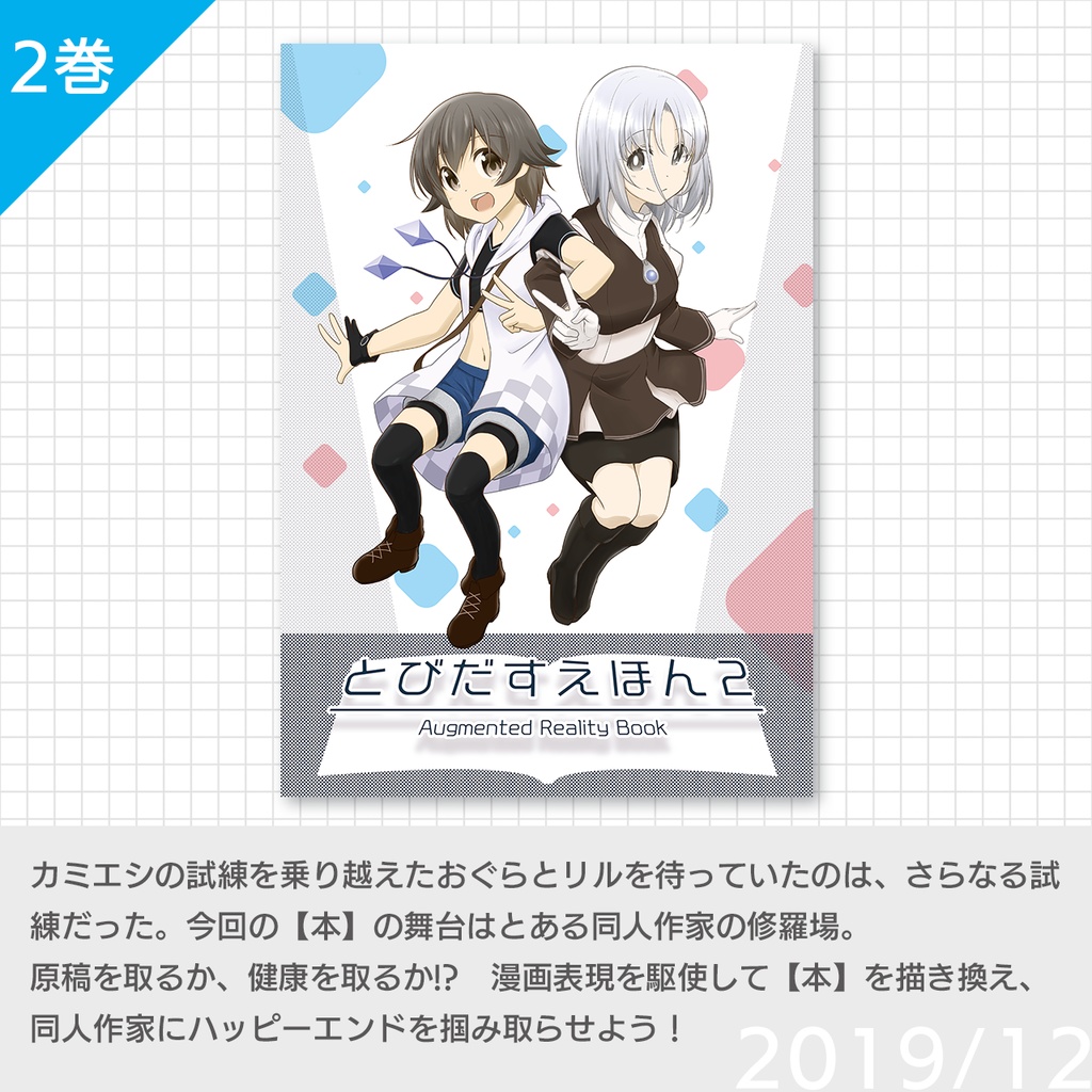 とびだすえほん①②③セット