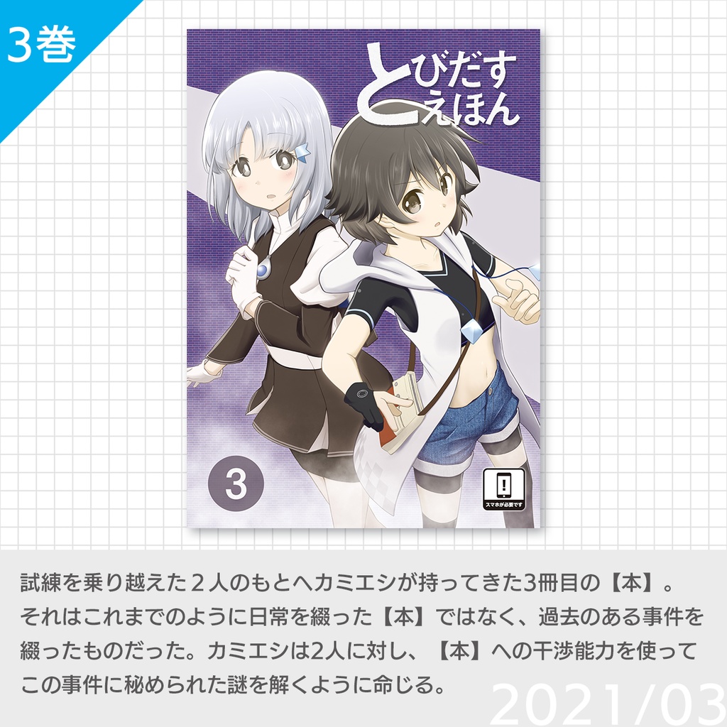 とびだすえほん①②③セット