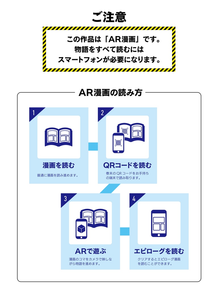 【AR漫画】名探偵モモイ