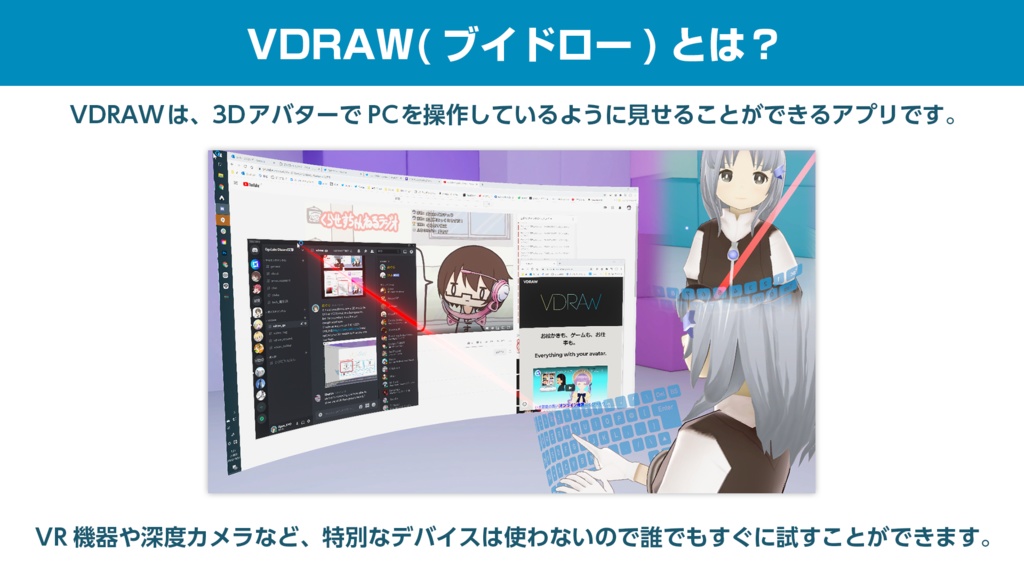 VDRAW 有料版(Paid Version)