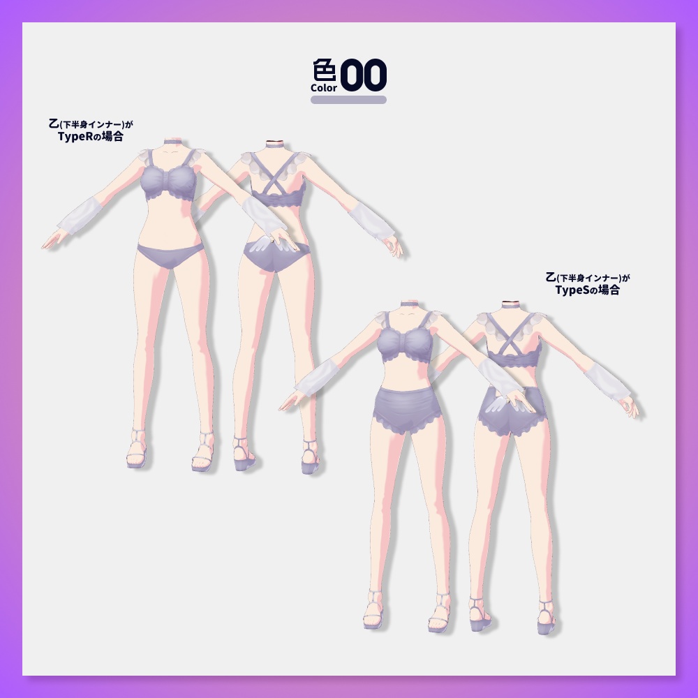 【VRoid水着セット】夏堕塑羽出栖禰【HW-006】