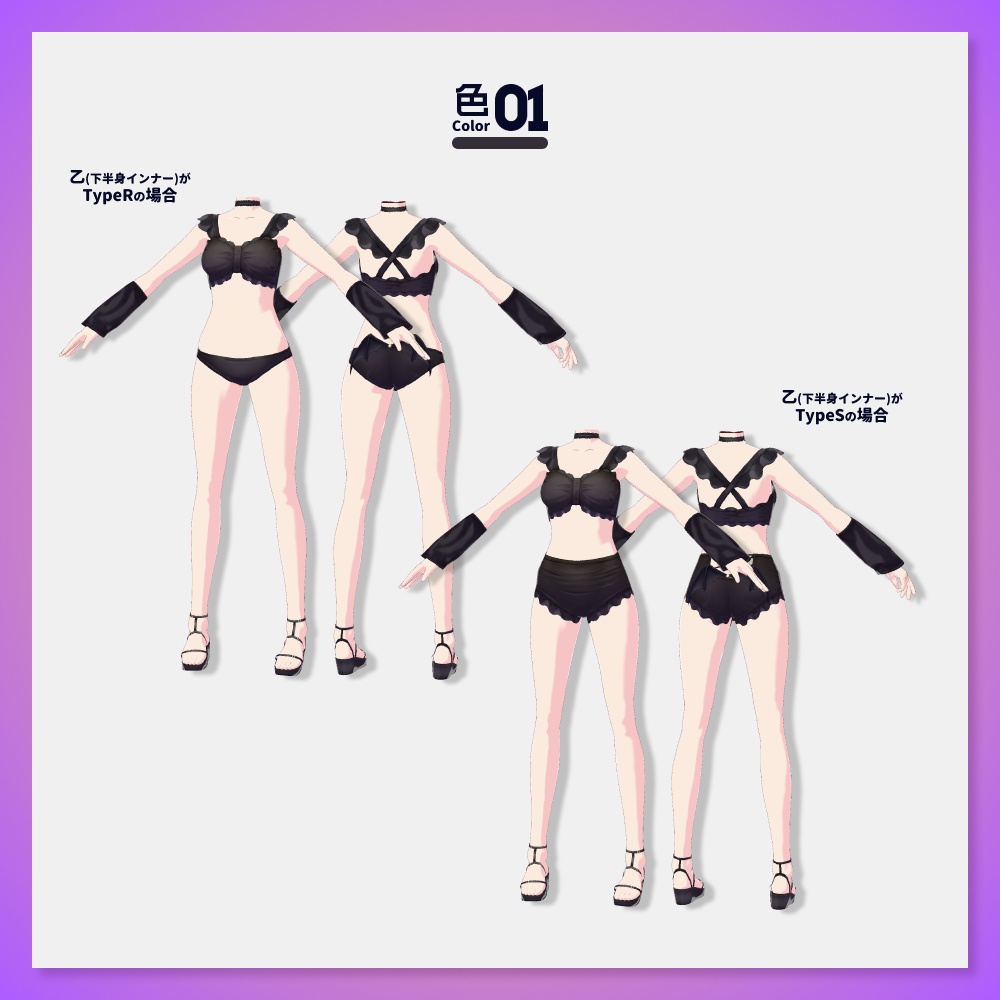 【VRoid水着セット】夏堕塑羽出栖禰【HW-006】