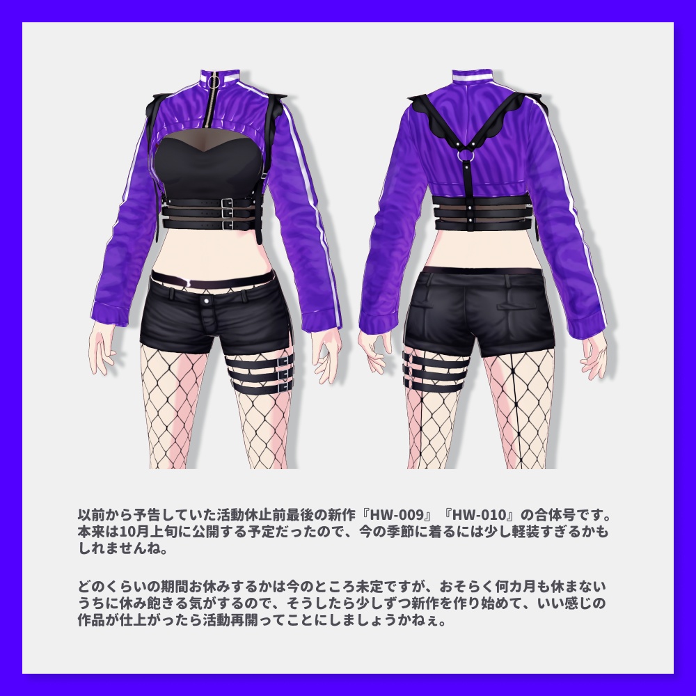 【VRoid衣装セット】夜気心縺浮遊感【HW-009+010】