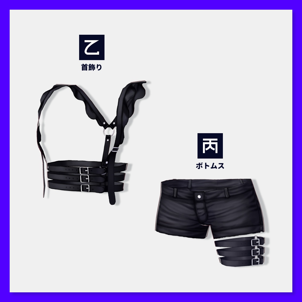 【VRoid衣装セット】夜気心縺浮遊感【HW-009+010】