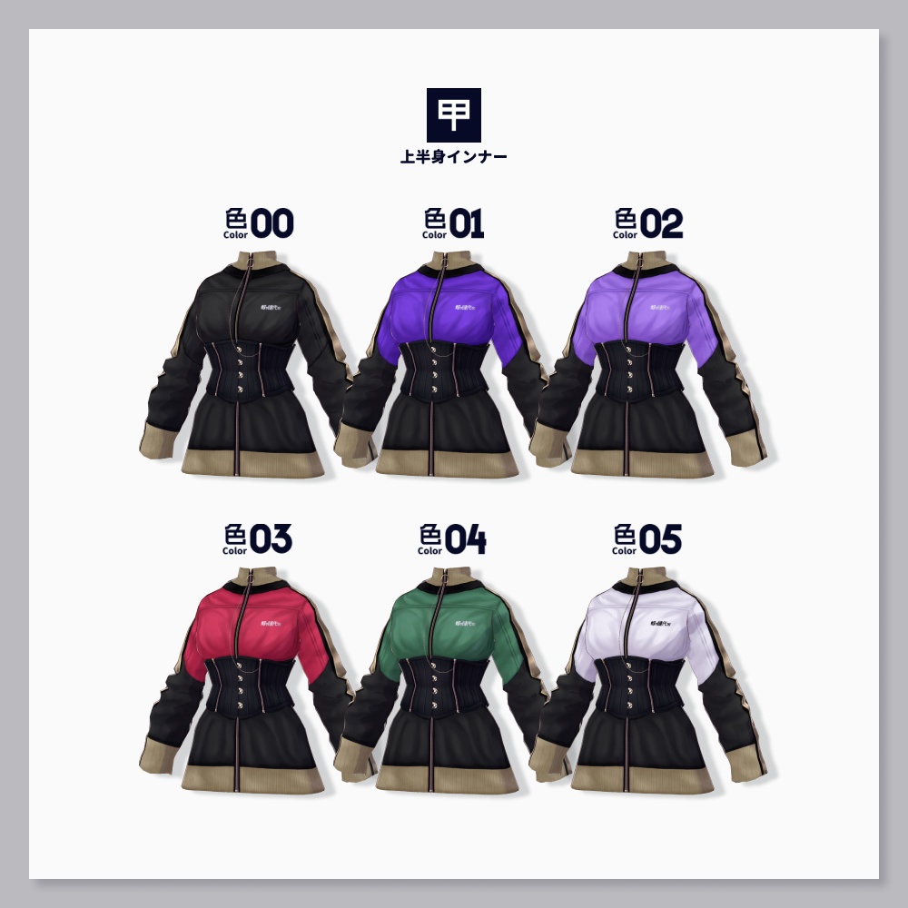 【VRoid衣装セット】零羽淀悩心踏破【HW-011】