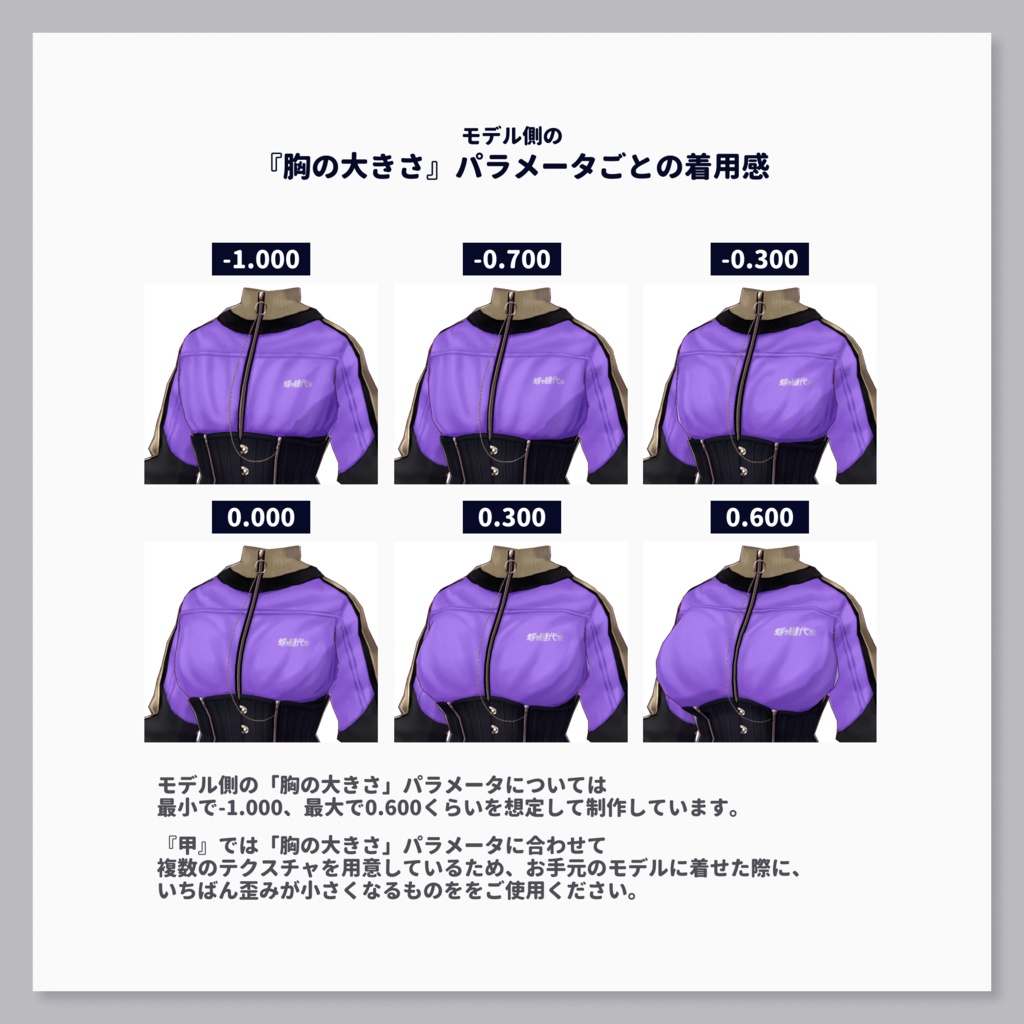 【VRoid衣装セット】零羽淀悩心踏破【HW-011】