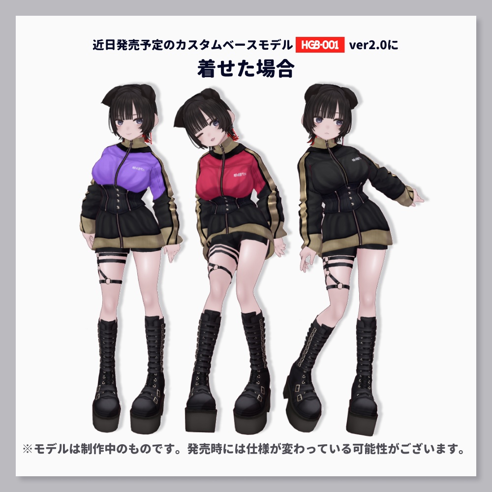 【VRoid衣装セット】零羽淀悩心踏破【HW-011】