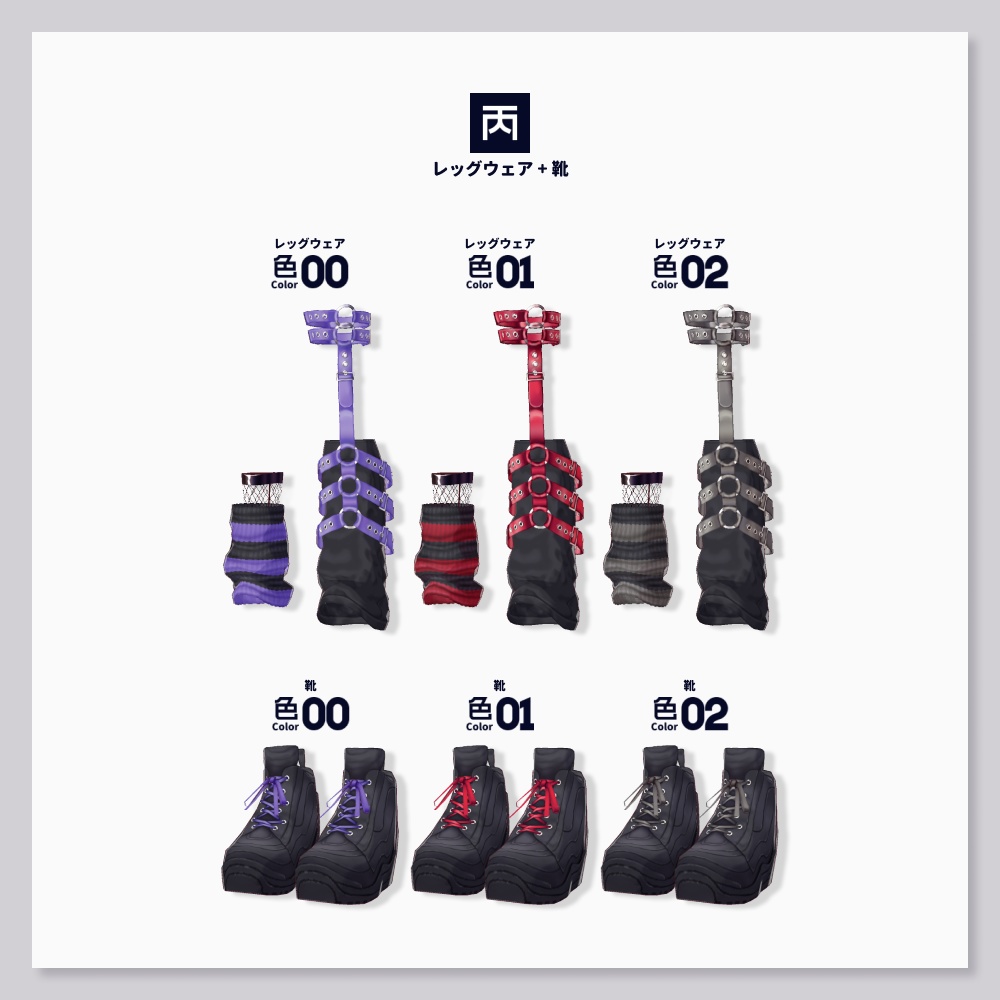 【VRoid衣装セット】電脳光陰蒼翠運【HW-012】