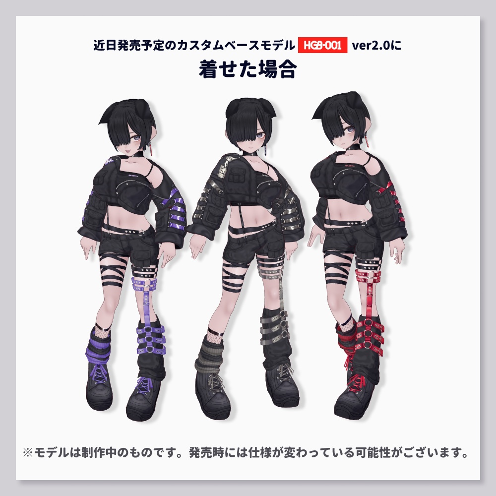 【VRoid衣装セット】電脳光陰蒼翠運【HW-012】