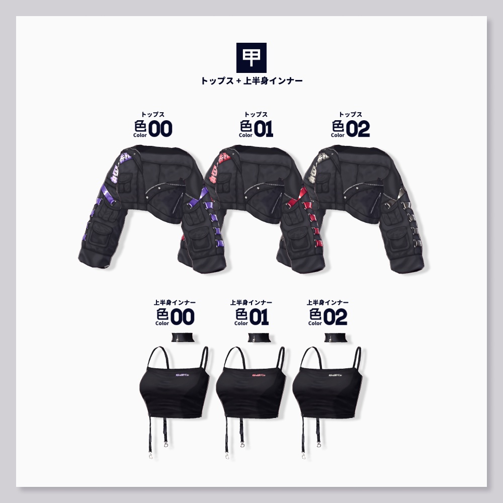 【VRoid衣装セット】電脳光陰蒼翠運【HW-012】