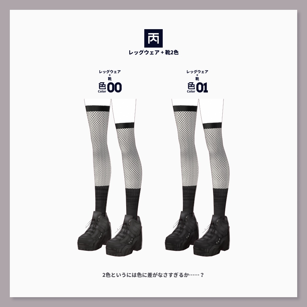 【VRoid衣装セット】葉月宵鴉ノ重影【HW-013】