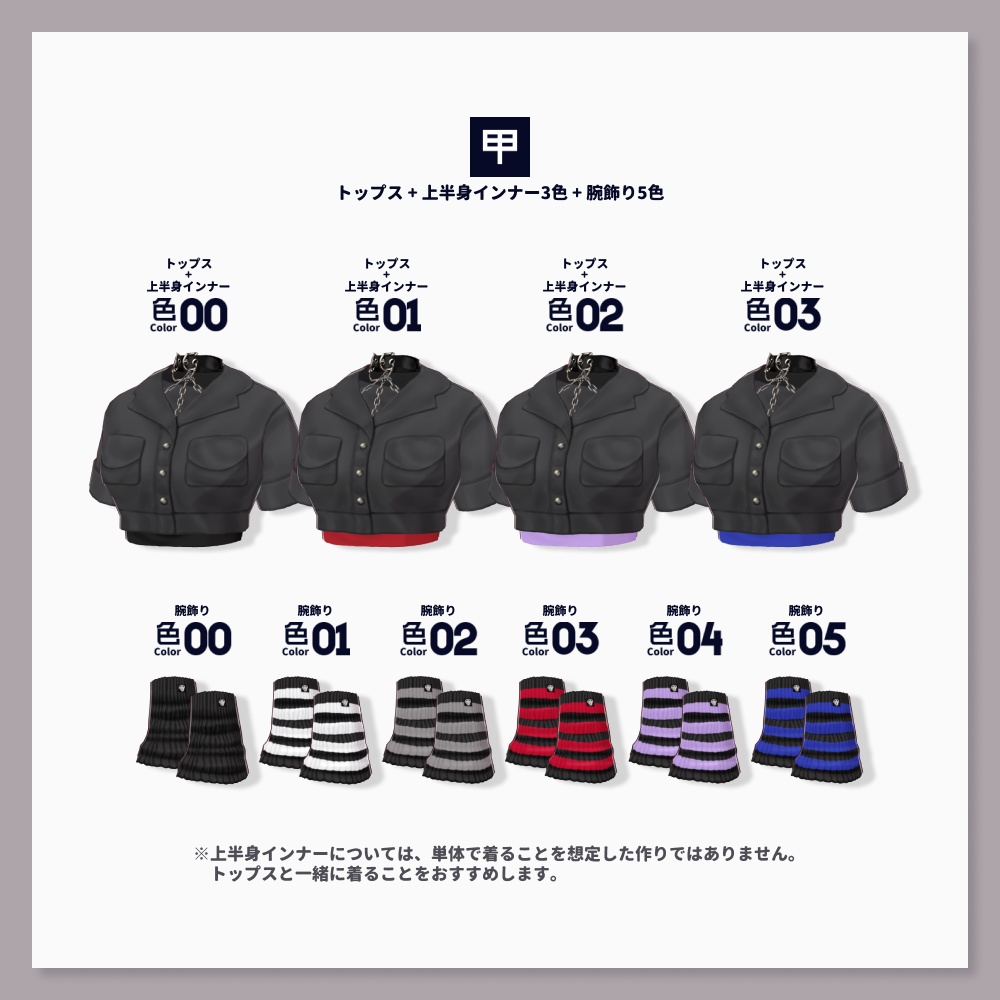 【VRoid衣装セット】葉月宵鴉ノ重影【HW-013】