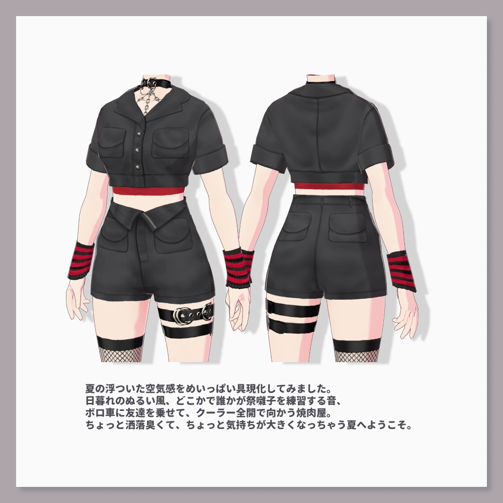 【VRoid衣装セット】葉月宵鴉ノ重影【HW-013】