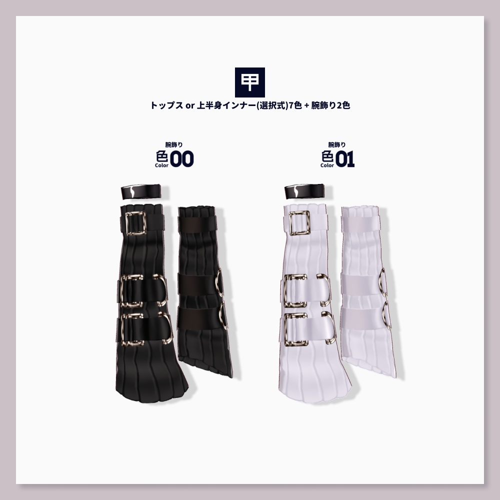 【VRoid衣装セット】橙之残党夜半駆【HW-014】