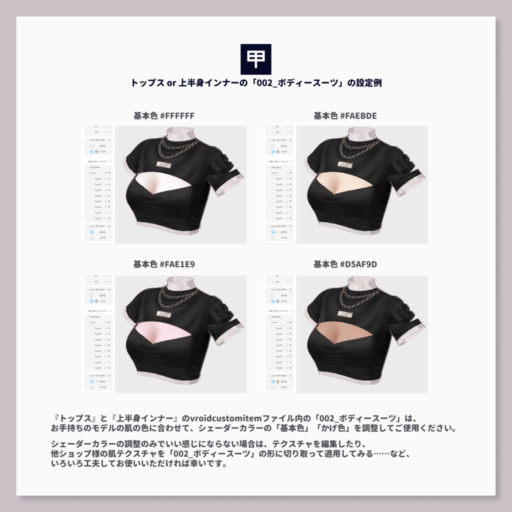 【VRoid衣装セット】橙之残党夜半駆【HW-014】