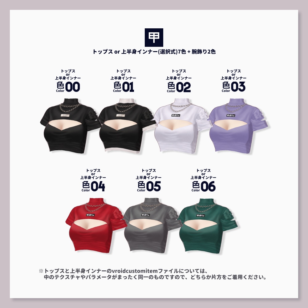 【VRoid衣装セット】橙之残党夜半駆【HW-014】