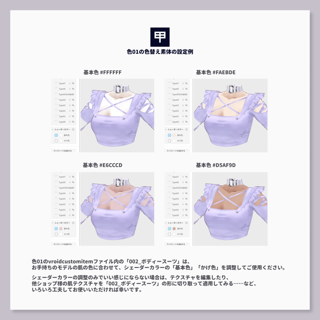 【VRoid衣装セット】非実像之亜偶像【HW-015】