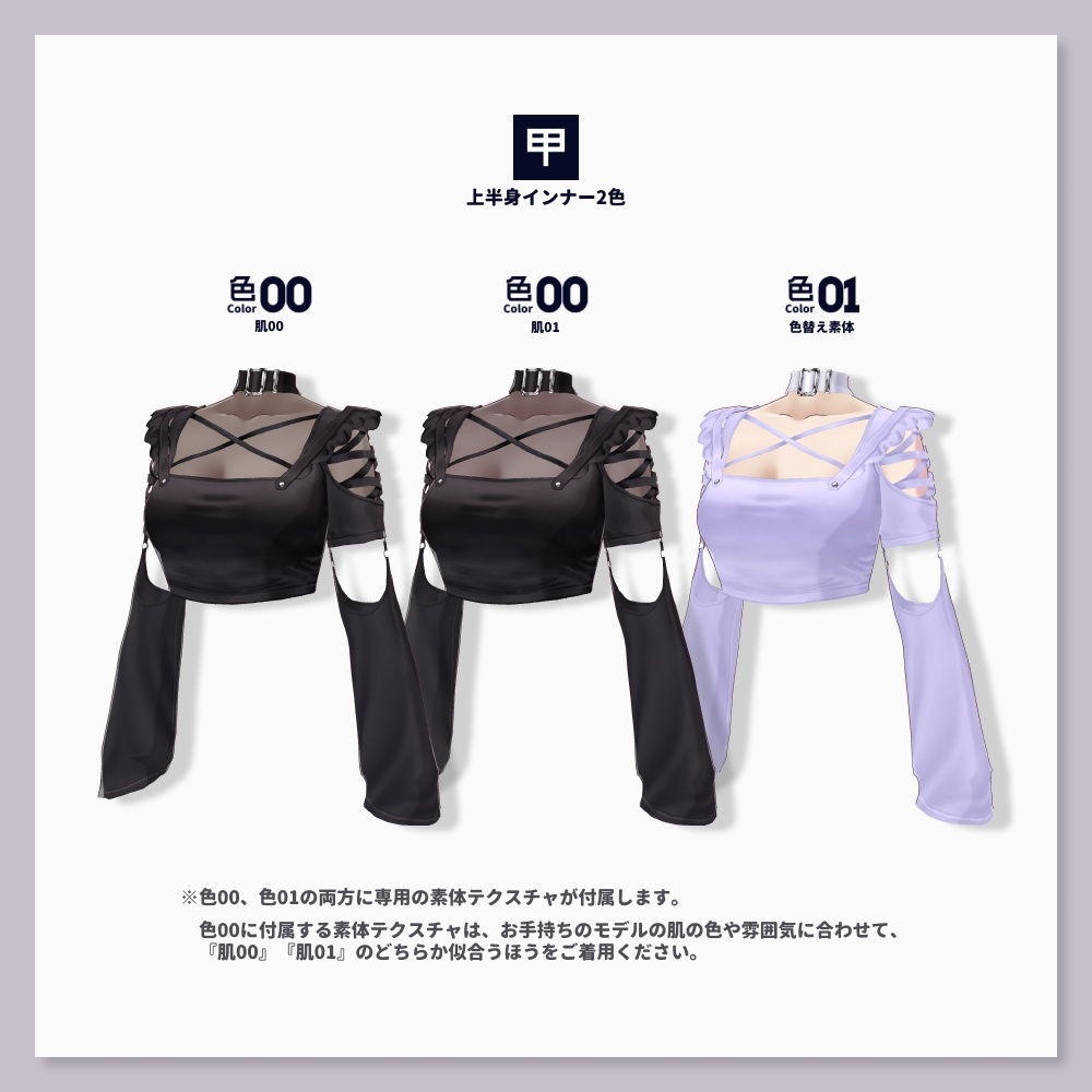 【VRoid衣装セット】非実像之亜偶像【HW-015】