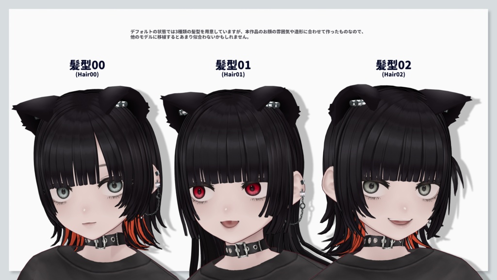 【VRoid】着せ替え・カスタムベースモデル 火寧(Hinone)【HC-RF1】