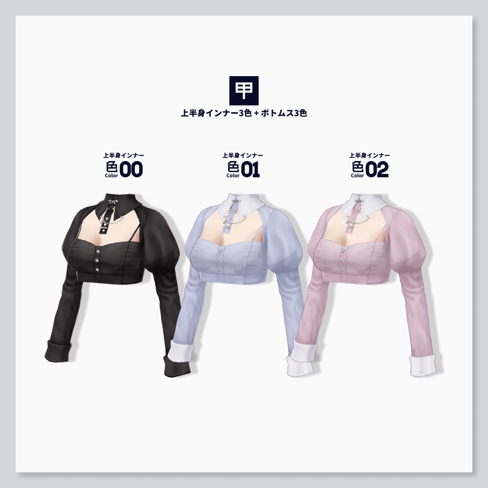 【VRoid衣装セット】厚幻無意識秩序【HW-016】