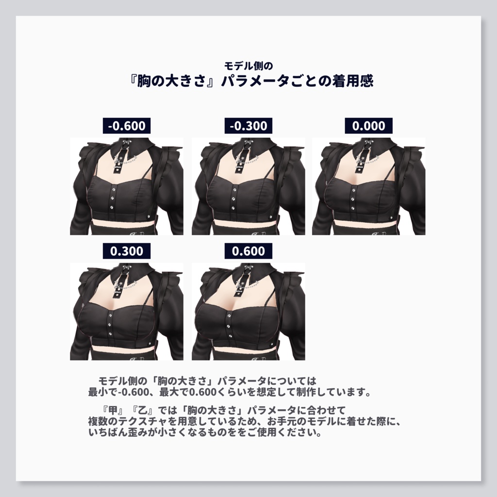 【VRoid衣装セット】厚幻無意識秩序【HW-016】