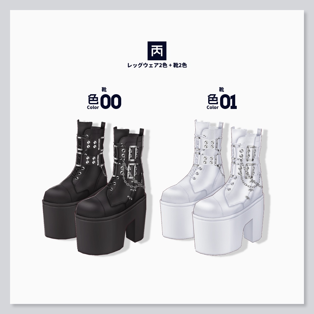 【VRoid衣装セット】厚幻無意識秩序【HW-016】