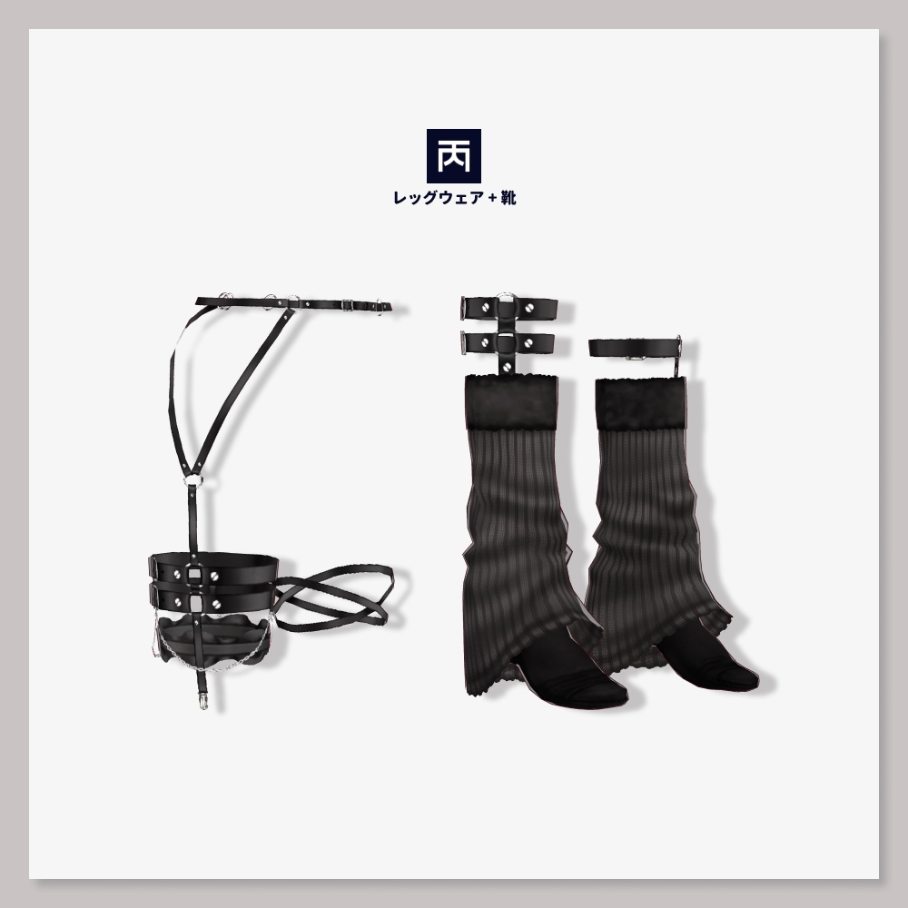 【VRoid衣装セット】曇熾火珪黒海駆【HW-017】