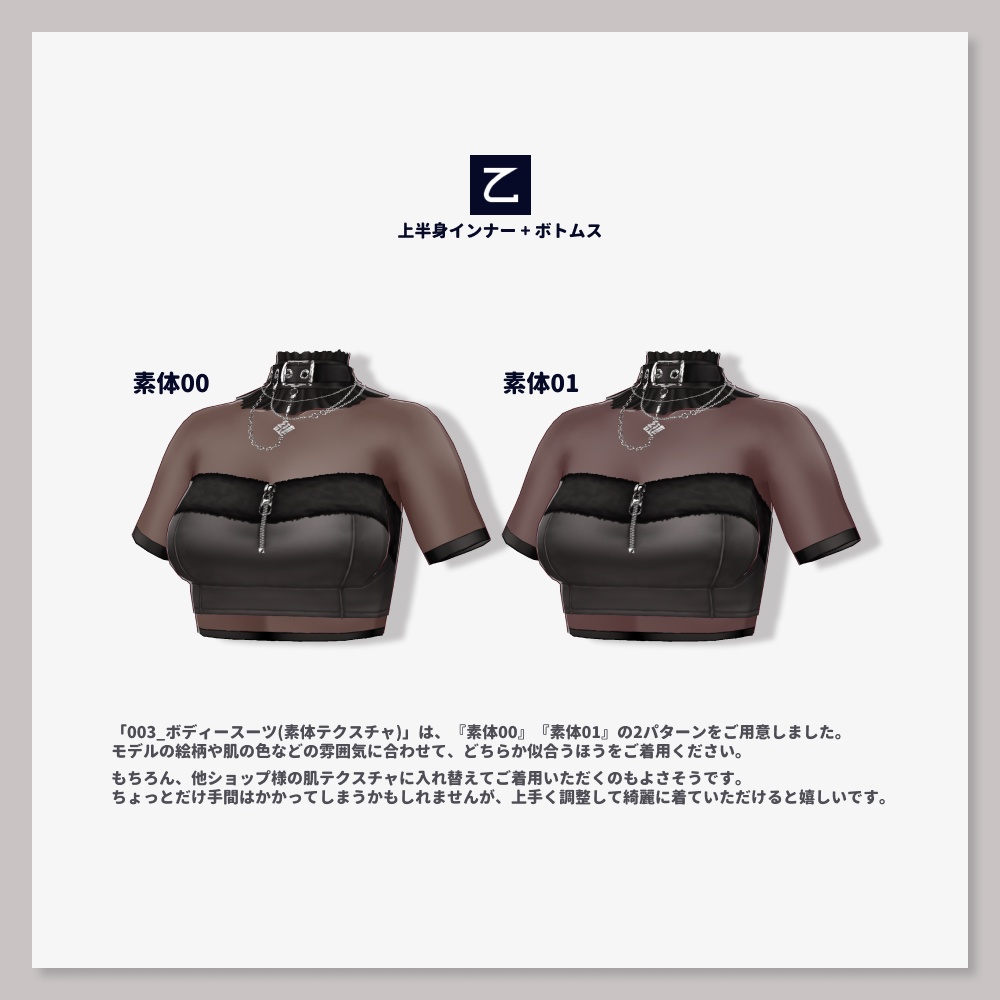 【VRoid衣装セット】曇熾火珪黒海駆【HW-017】