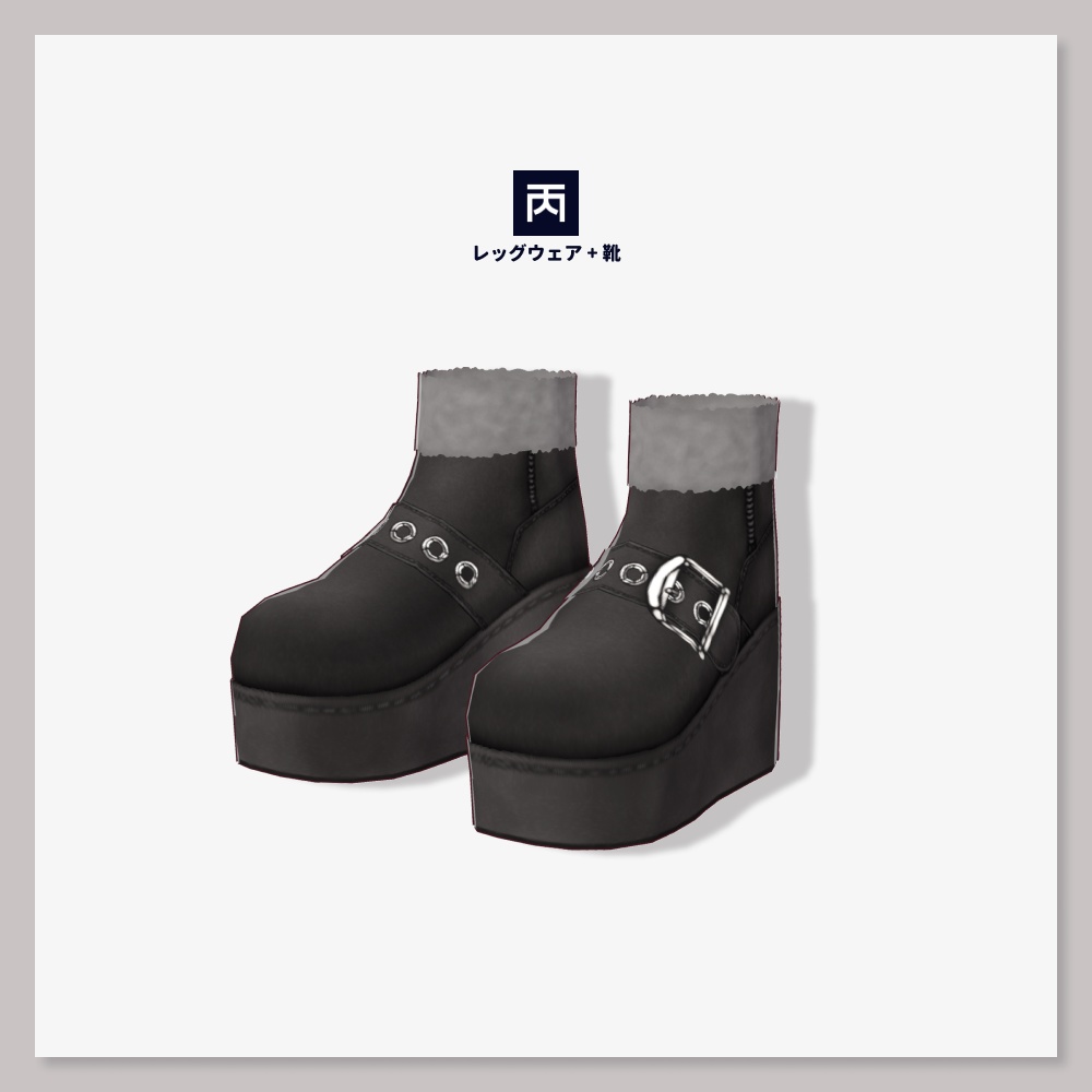 【VRoid衣装セット】曇熾火珪黒海駆【HW-017】