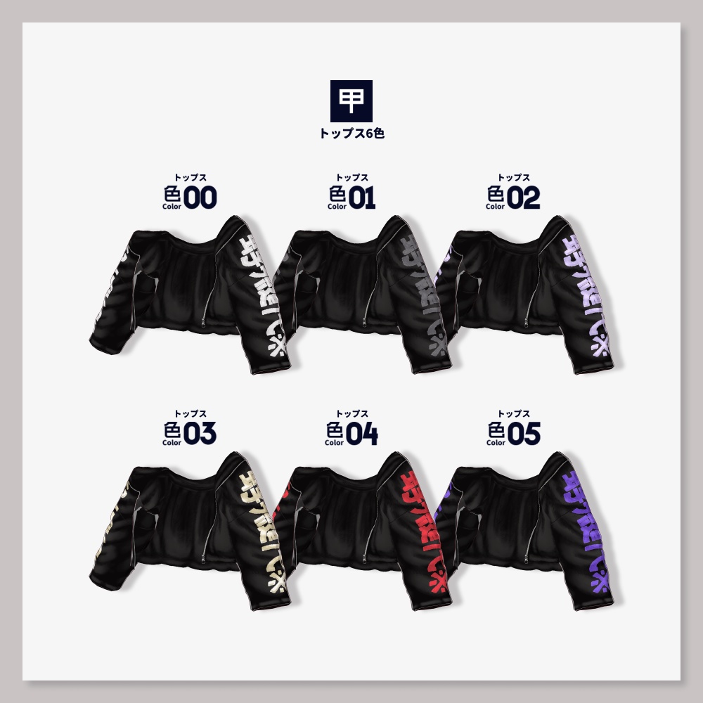 【VRoid衣装セット】曇熾火珪黒海駆【HW-017】