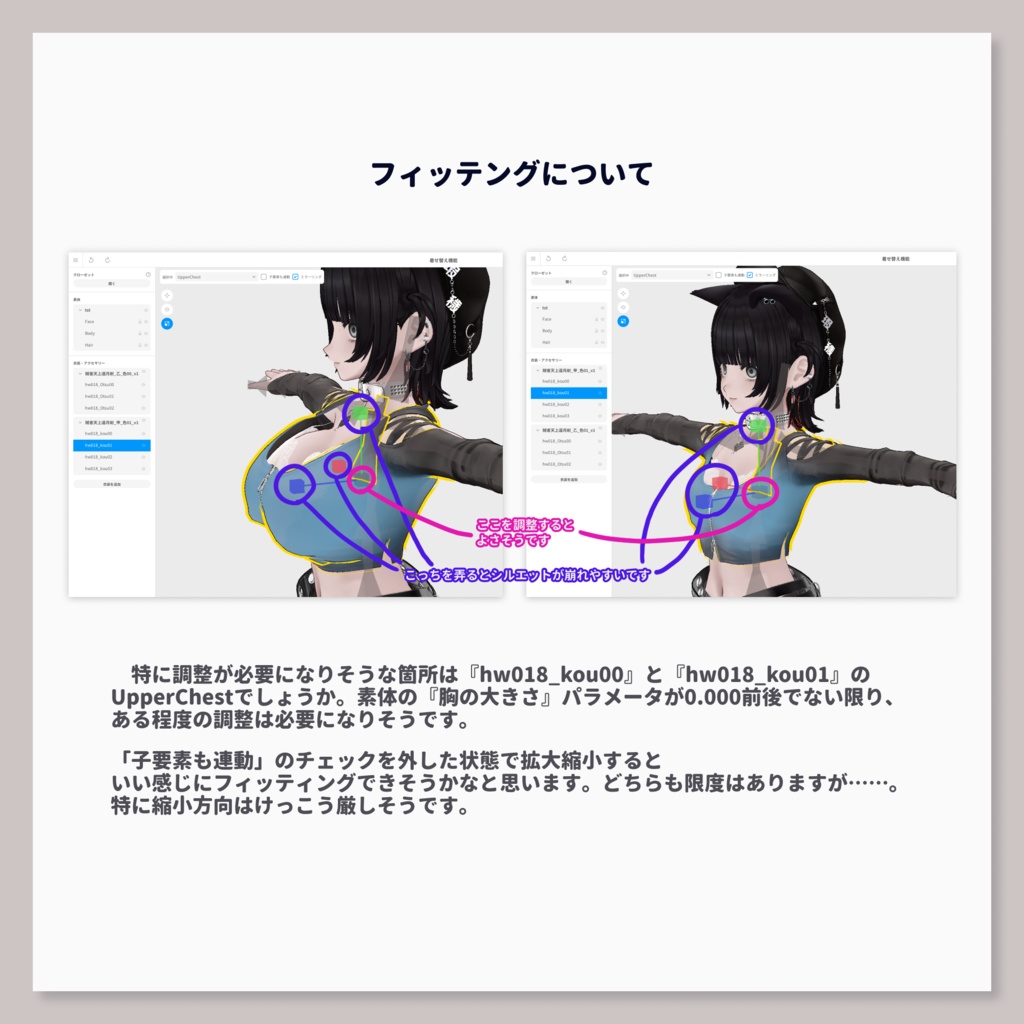 【VRoid衣装セット】賊者天上遥月射【HW-018/XWearのみ】
