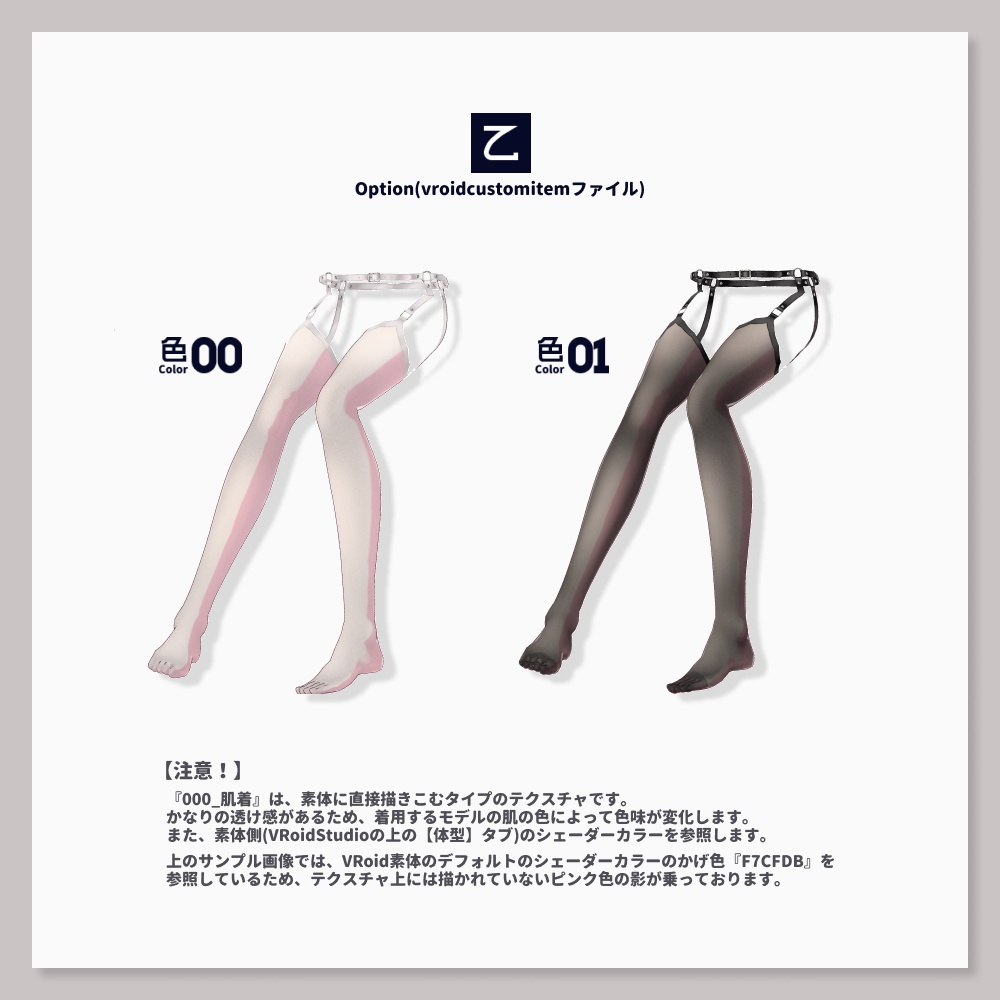 【VRoid衣装セット】賊者天上遥月射【HW-018/XWearのみ】