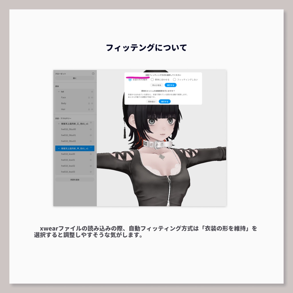 【VRoid衣装セット】賊者天上遥月射【HW-018/XWearのみ】