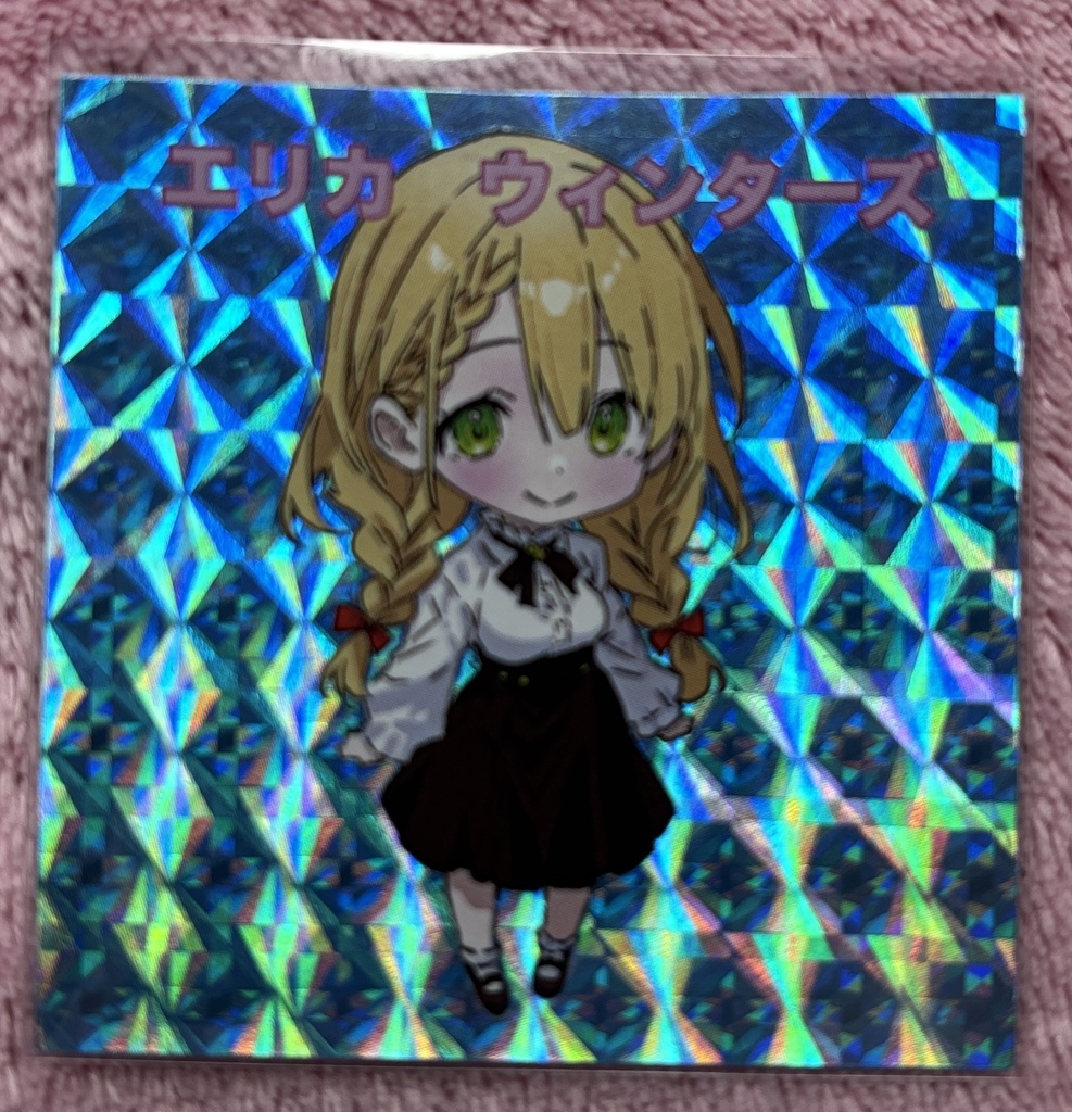 【3枚セット】チョコ甘シール No.1 エリカ ウィンターズ プリズムシール