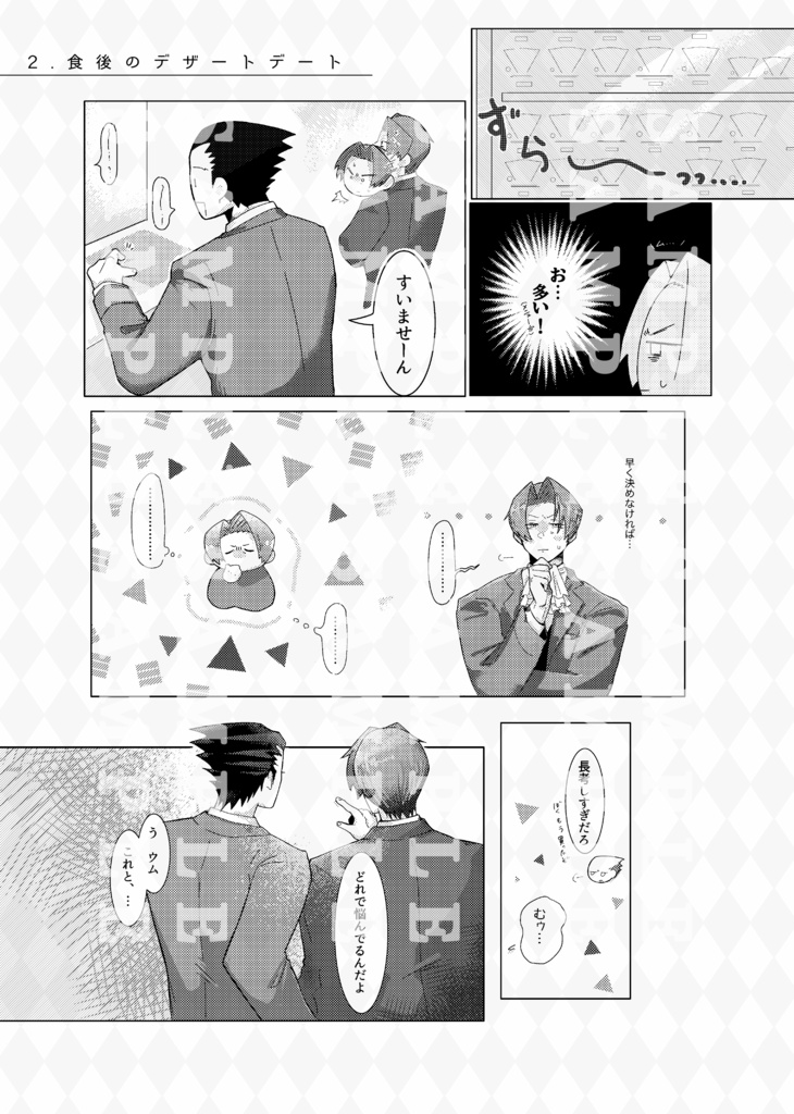 ルミナスのゆくえ