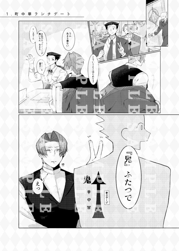 ルミナスのゆくえ