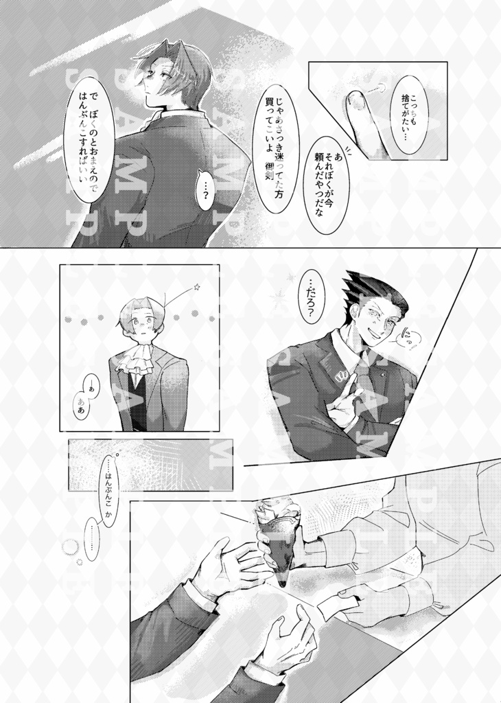 ルミナスのゆくえ