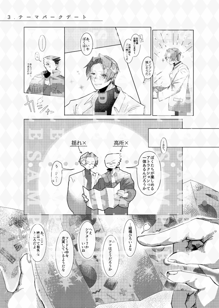 ルミナスのゆくえ