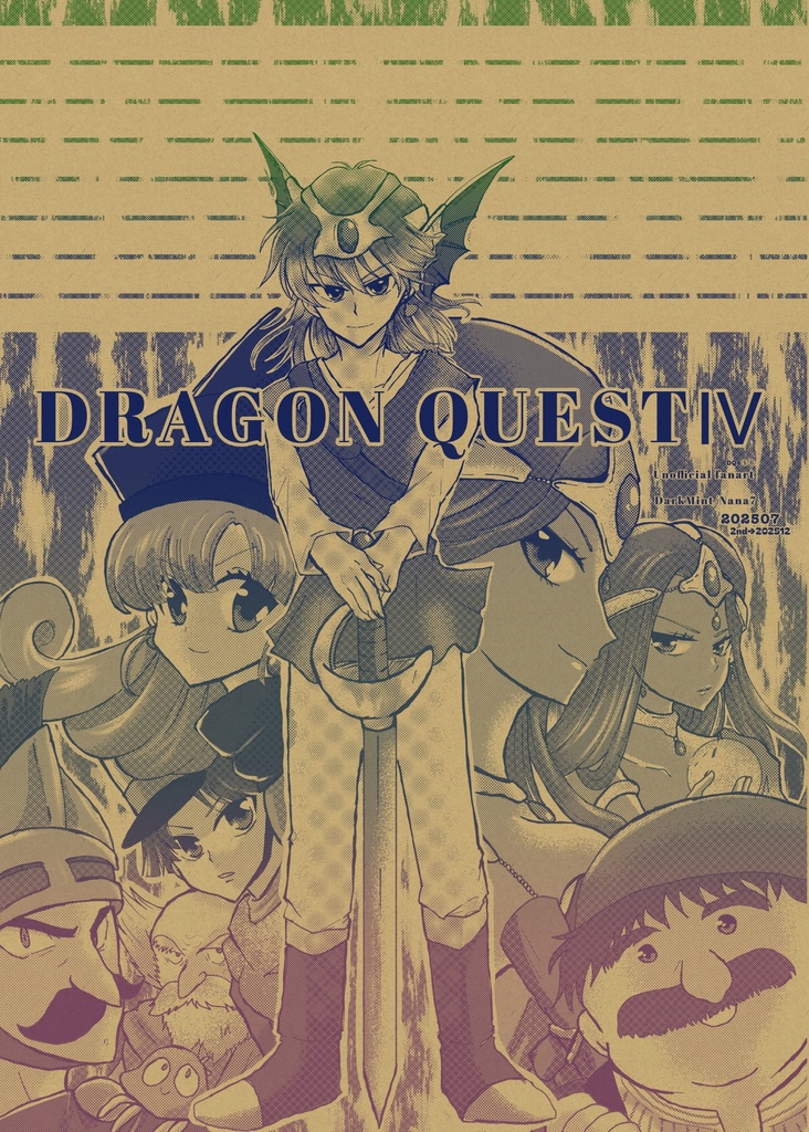 同人便箋⁂ドラクエ4①⑥【2版】