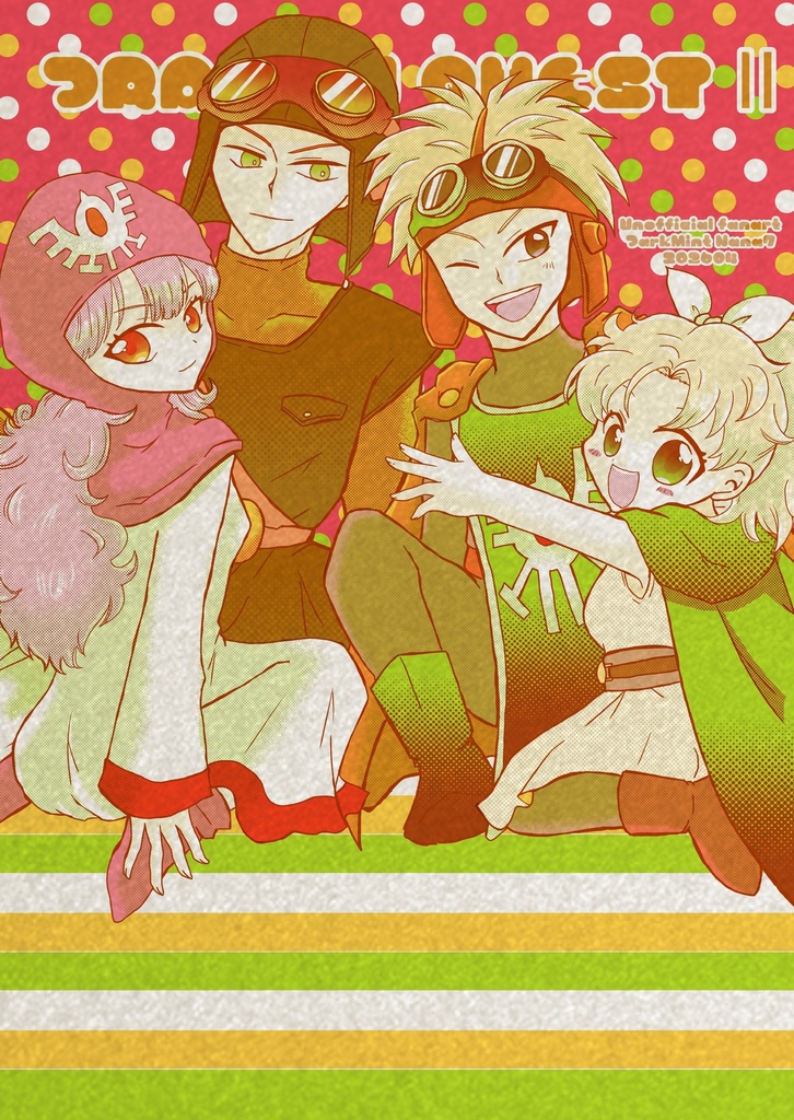 同人便箋⁂ドラクエ2③