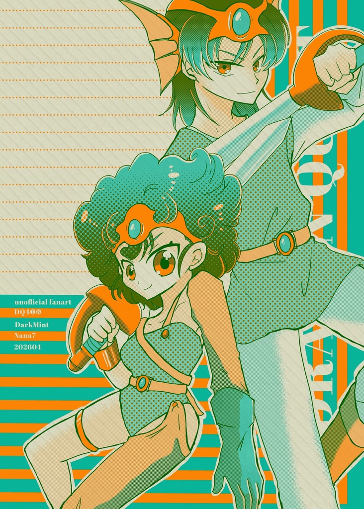 同人便箋⁂ドラクエ4①⑧