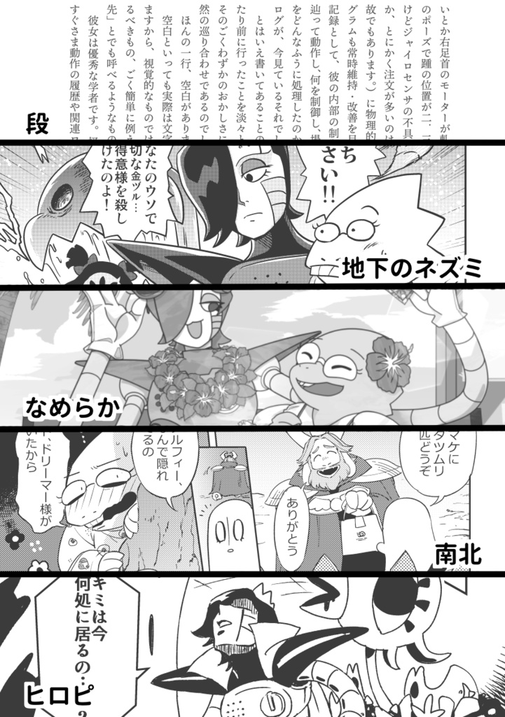 アルフィー&メタトンアンソロジー『HUMAN FAN CLUB NEWSLETTER』