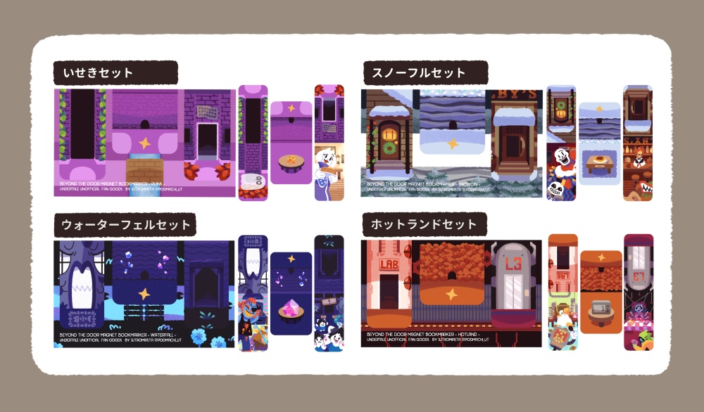 UNDERTALE 扉の向こう側マグネットブックマーカーセット vol.1