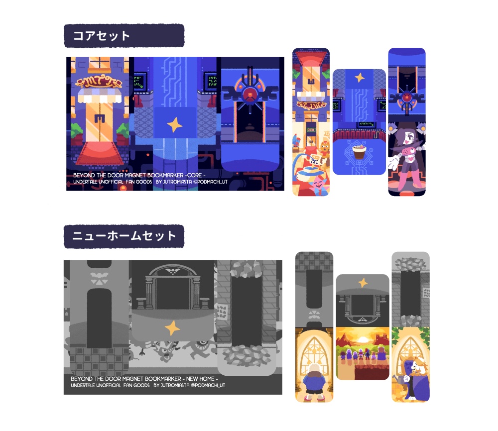 UNDERTALE 扉の向こう側マグネットブックマーカーセット vol.2